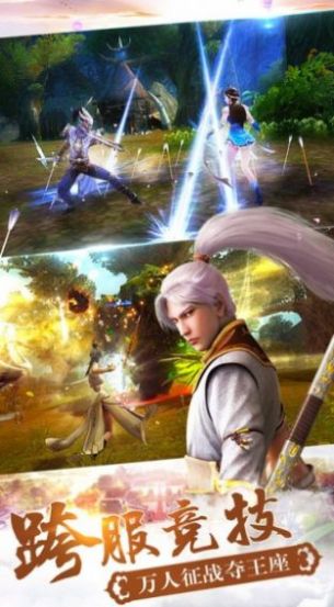 古剑奇闻录轩辕手游官方版图片1