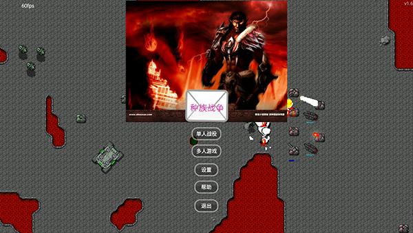 铁锈战争种族战争 v1.6