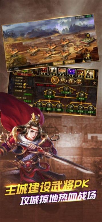 无双霸权手游官方最新版图片1