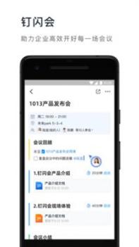钉钉 v3.2.5