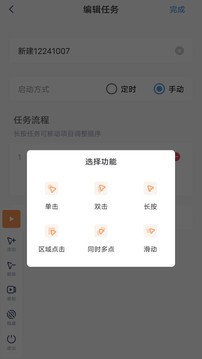 闪指连点器  v3.1.8