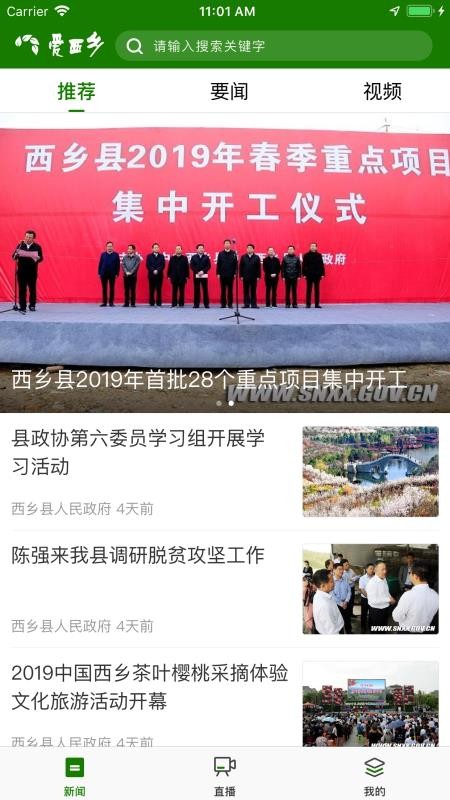 爱西乡  v1.02