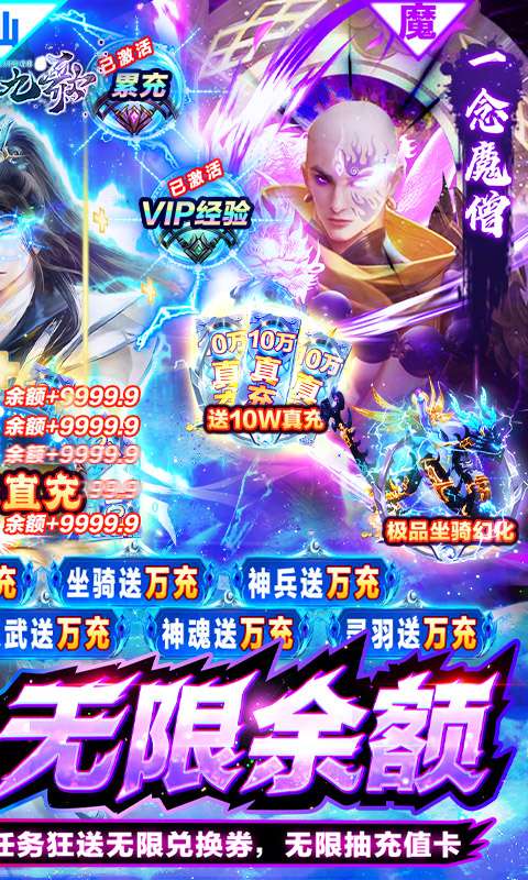 神行九歌(GM钱包无限余额) v1.1.0