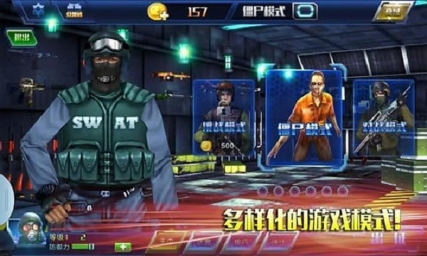 全民火线3d官方版 v1.0.2