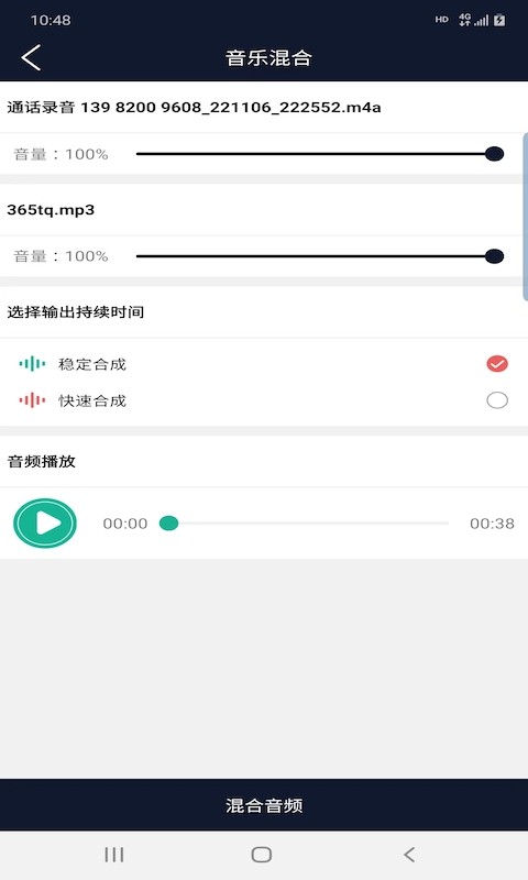 普睿音频编辑器  v1.0