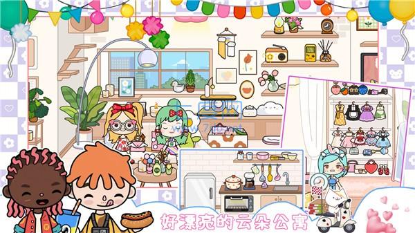 我的城市童话世界 v1.1.1