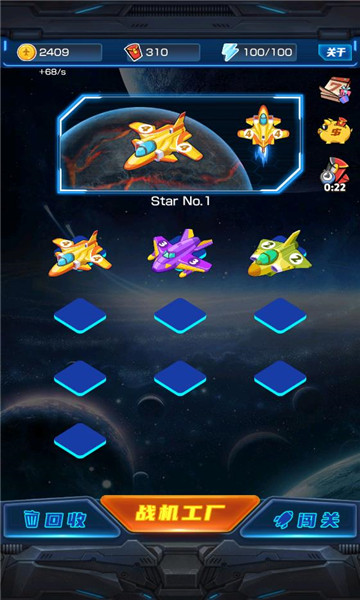 异星战机游戏红包版APP  v3.5.1