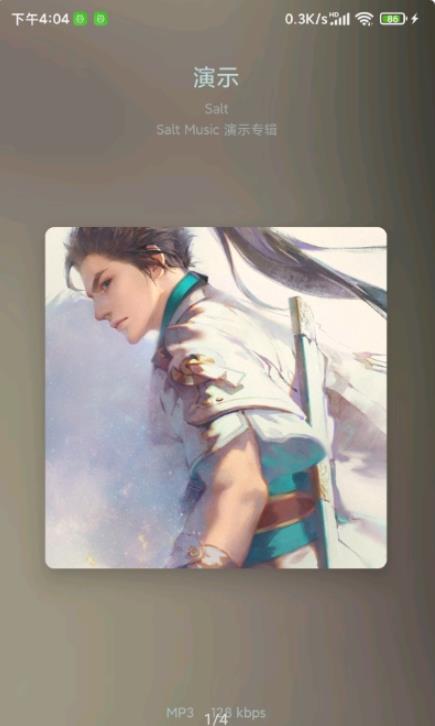 椒盐音乐 v1.3.0