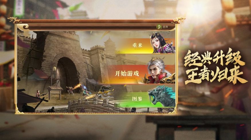 皓月王者红包版手游官网版  v4.4.2