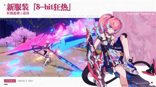 崩坏3低配版  v7.5.0