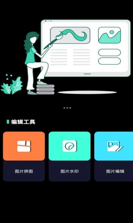 一品鲍拼图  v1.0.5
