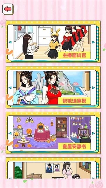 帮她解决困难  v1.0