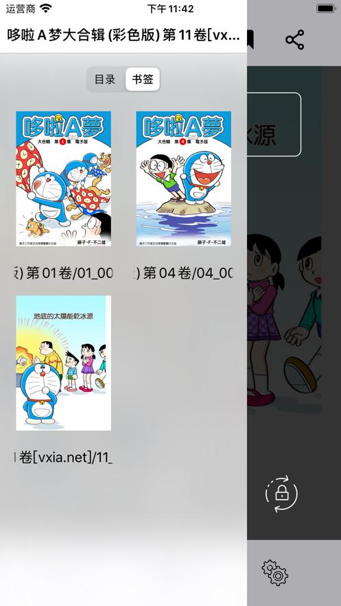 可达漫画免费下载最新版2021  v3.1.4