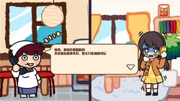 箱庭商业街中文版