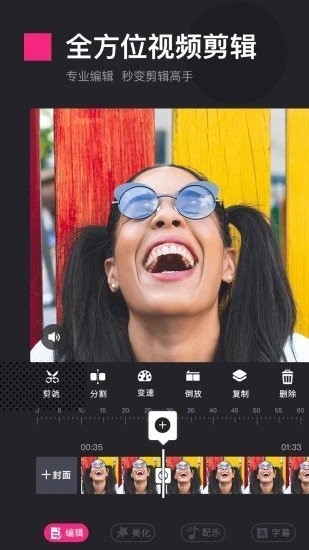 小熊编辑器截图1