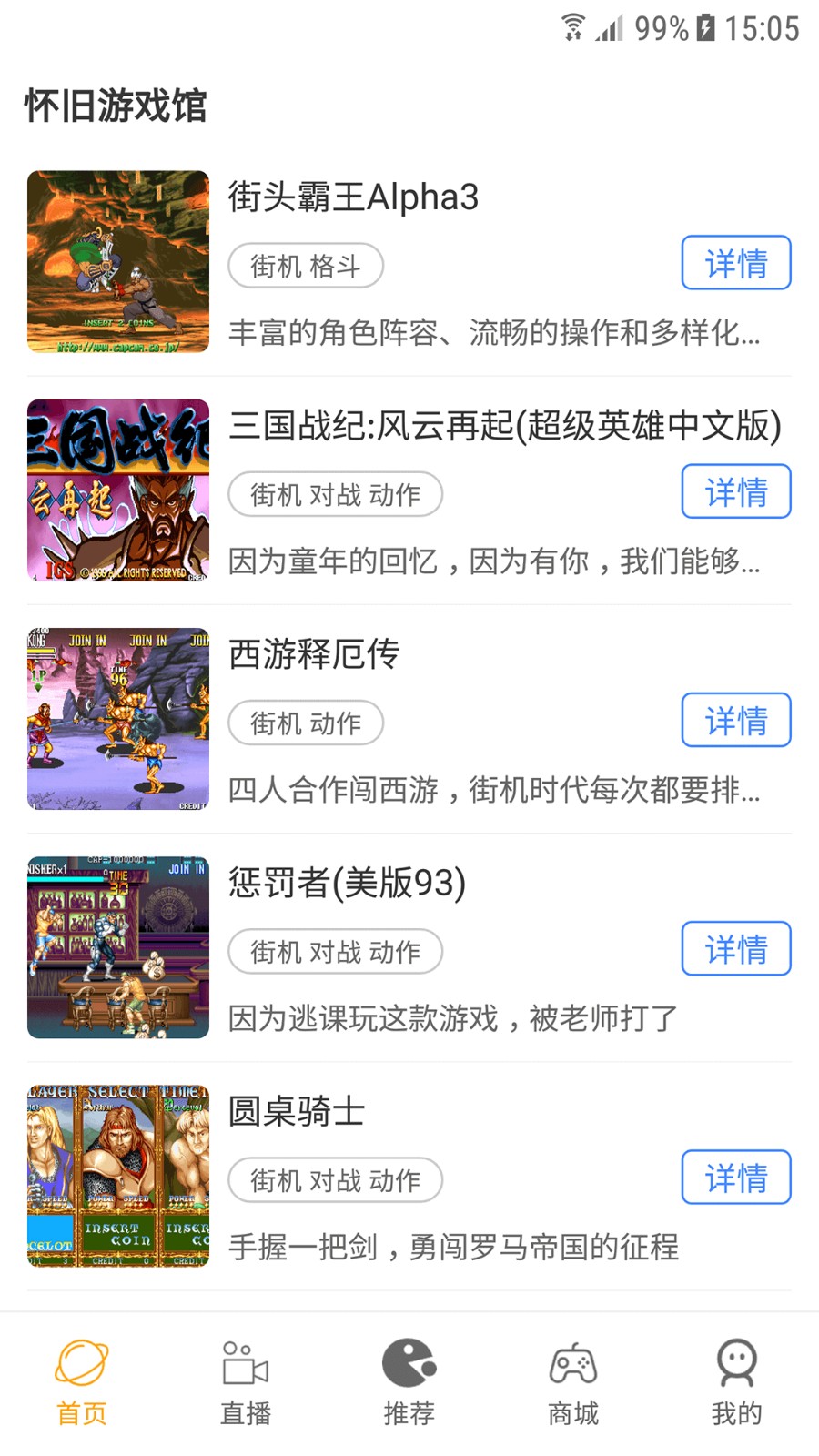 怀旧游戏馆  v0.5.0
