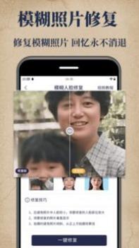 老照片修复大师 v3.0.5