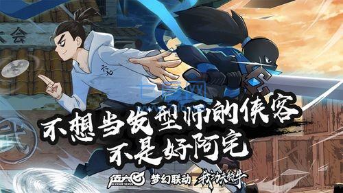 我功夫特牛官方正版