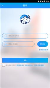 运钢好司机  v3.5.0