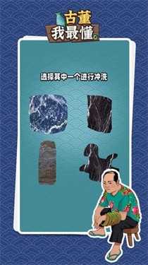 古董我最懂 v1.0.2