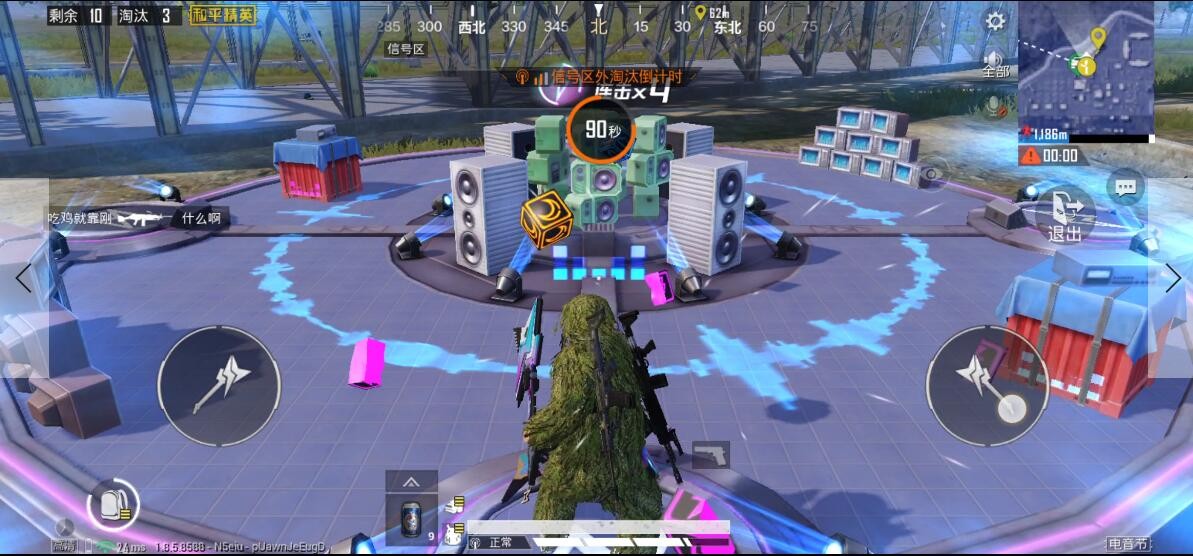 和平精英电音节