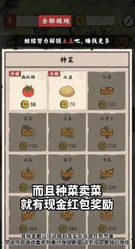 筑梦江南红包版  v1.0.1