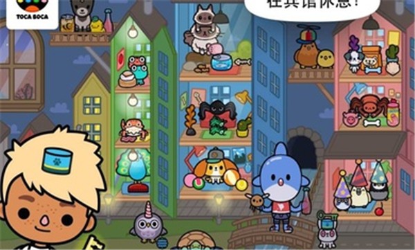 托卡生活宠物密秘空间  v1.4-play