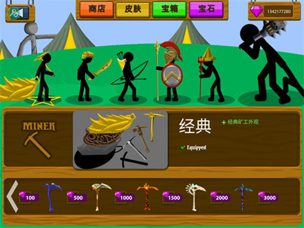 火柴人战争遗产魔改版FM菜单  v1.62.8