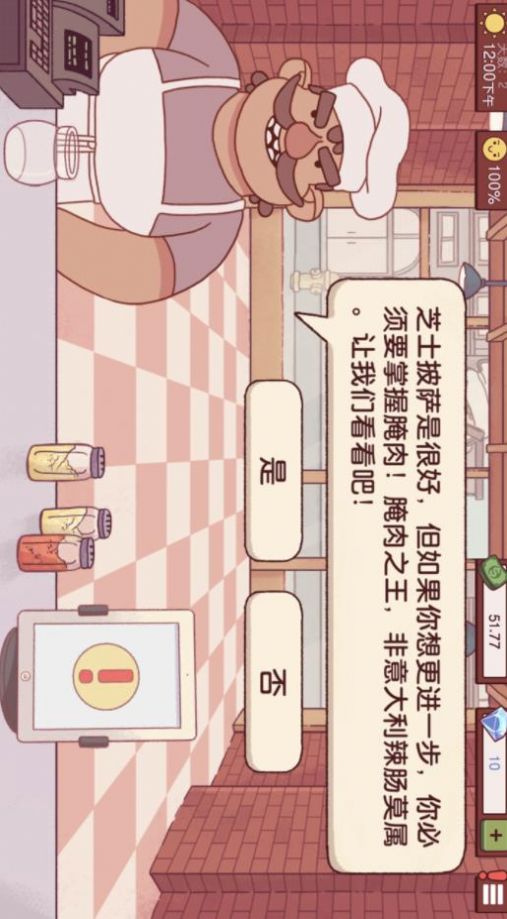 干饭人料理模拟器 v1.67