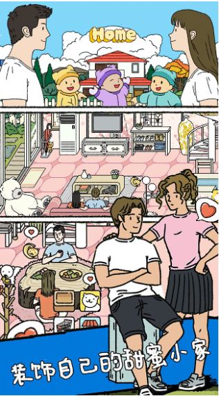 萌宅恋爱日记游戏官方下载最新版 