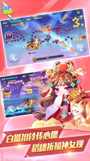 天天酷跑1.0.78.0 v1.0.78.0