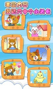 儿童宝贝左右脑开发截图3