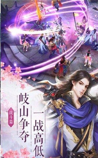 影帝仙侠游戏安卓最新版
