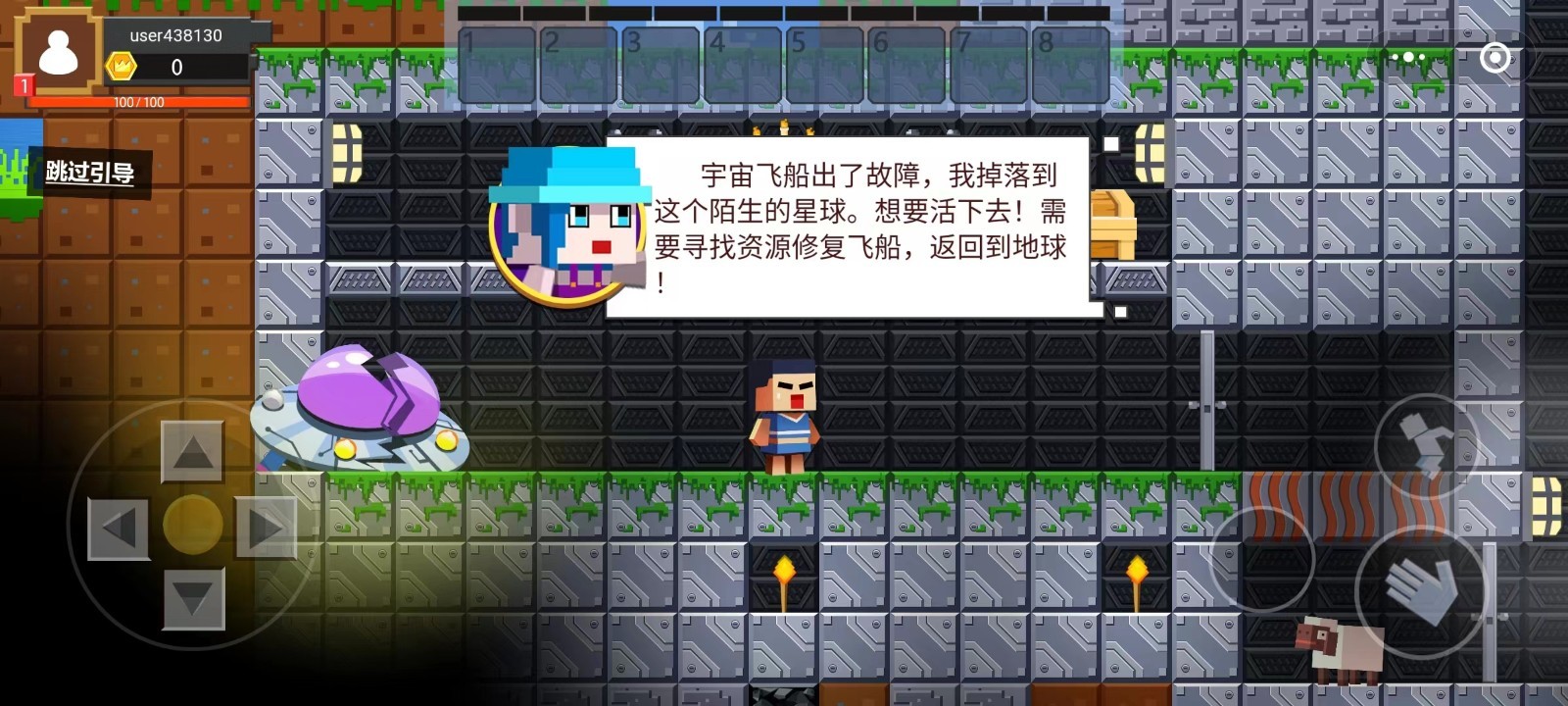 星球生存与建造 2022-08-29 11:27