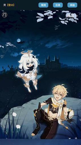 变身派蒙的飞行挑战 v1.0.2