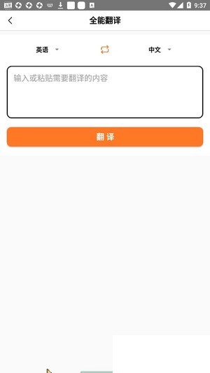全能搜题软件免费下载  v3.3.2