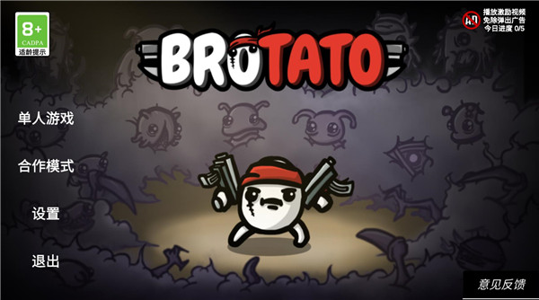 土豆兄弟联机mod