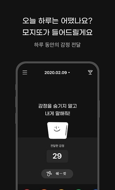 mojito情感日记 v1.1.1