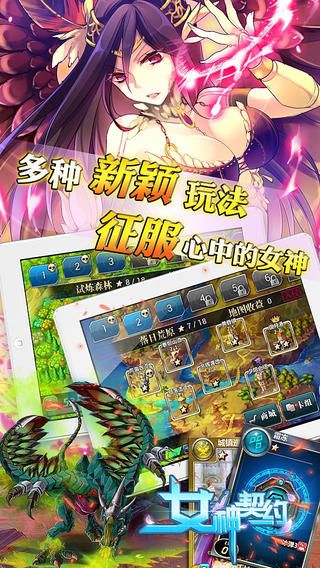 女神契约 v3.2.5
