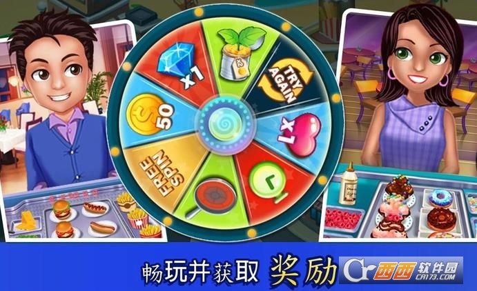 厨房狂人 v1.5.2安卓版