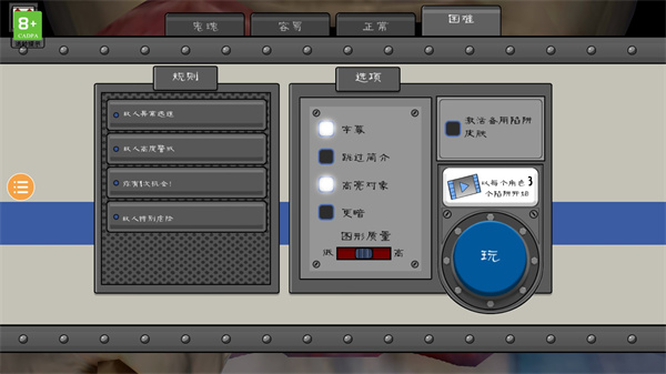 恐怖冰淇淋8正式版 v2.0.1