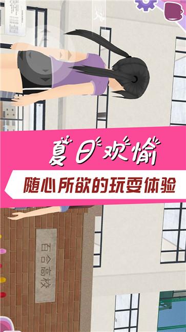 樱花校园宠物模拟器  v1.039.76