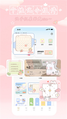 鲸鱼小组件 v1.0