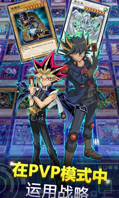 游戏王决斗链接台服5.3.0官方最新版  v3.5.4