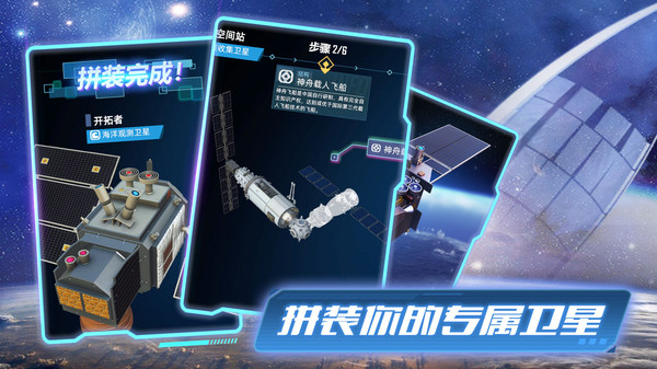 代号卫星 v0.1