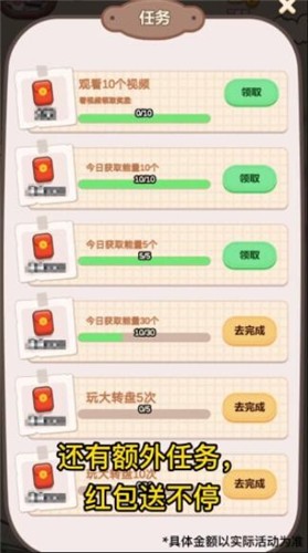 西瓜森林红包版  v1.2