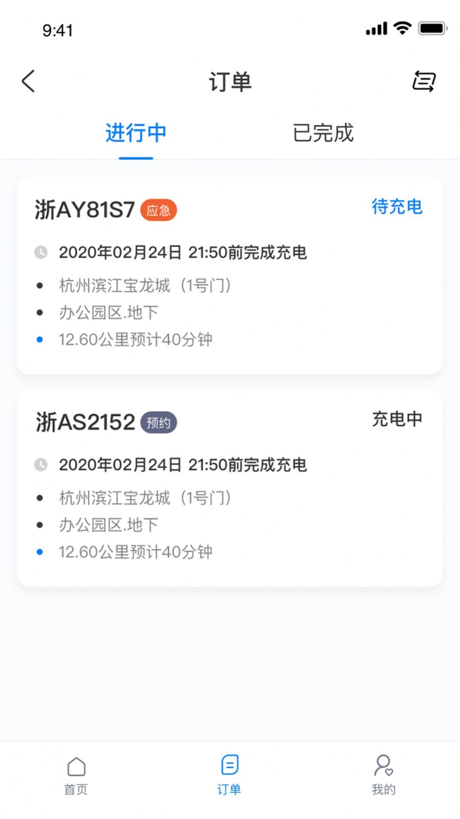 蓝鲤能源司机端  v1.0.7