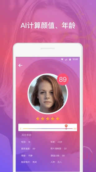 幻脸美颜 v1.0