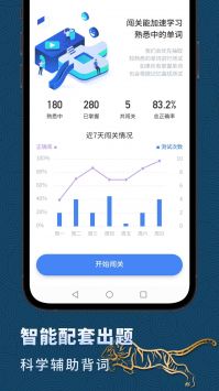 高中英语大师 v2.0.5