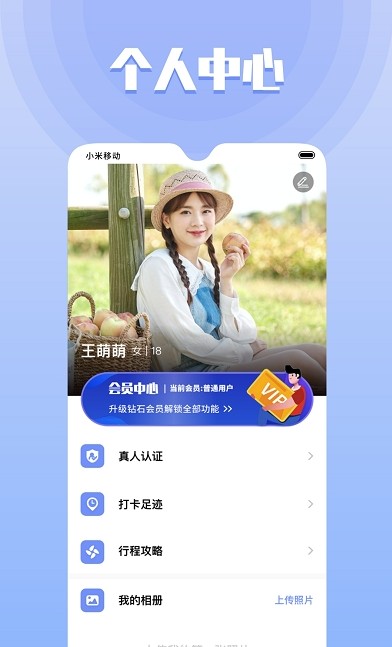 果旅交友.jpg